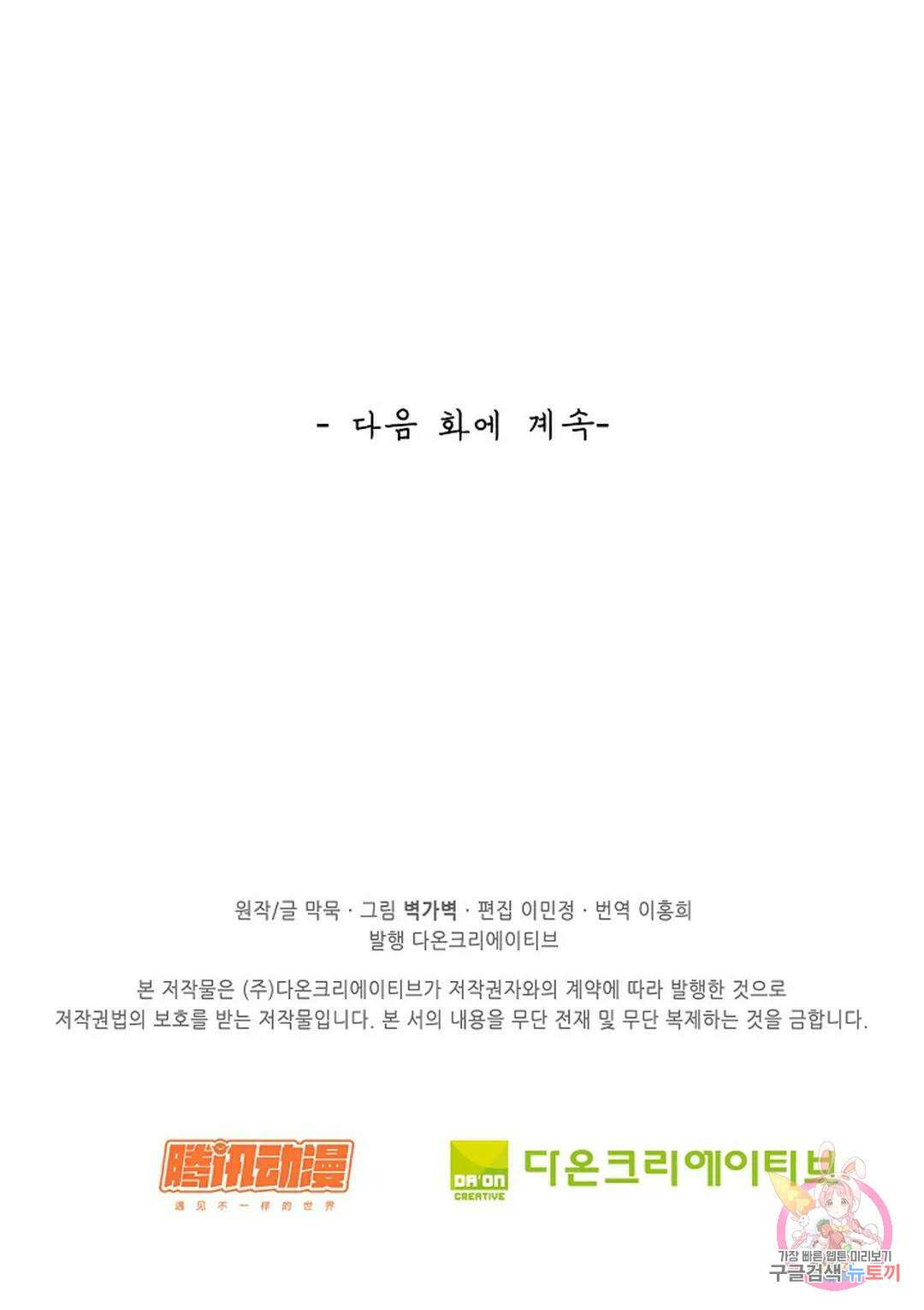 무련전봉 826화 64