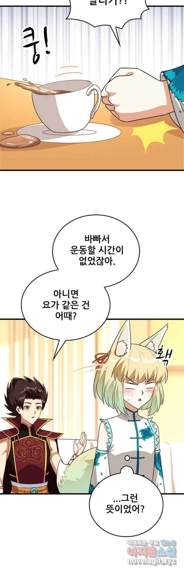 오늘부터 성주 337화 2