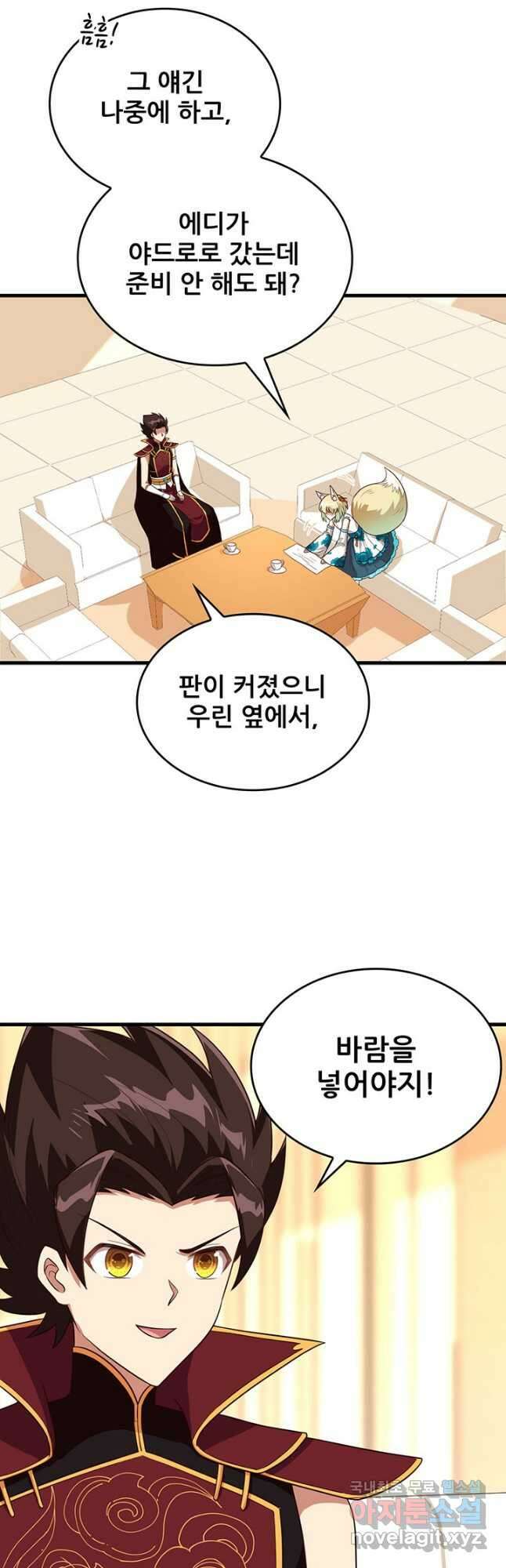오늘부터 성주 337화 3