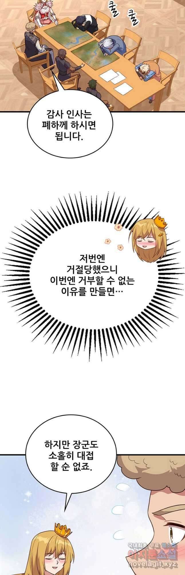 오늘부터 성주 337화 5