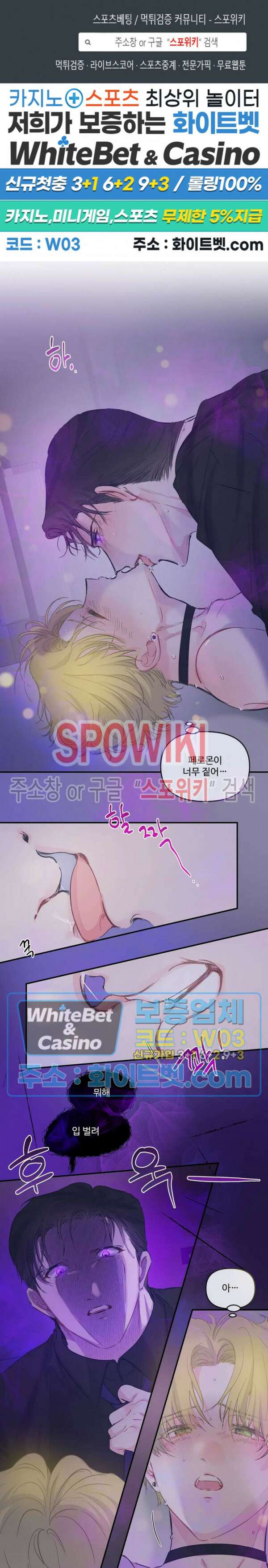 반전의 반전의 반전 16화 1