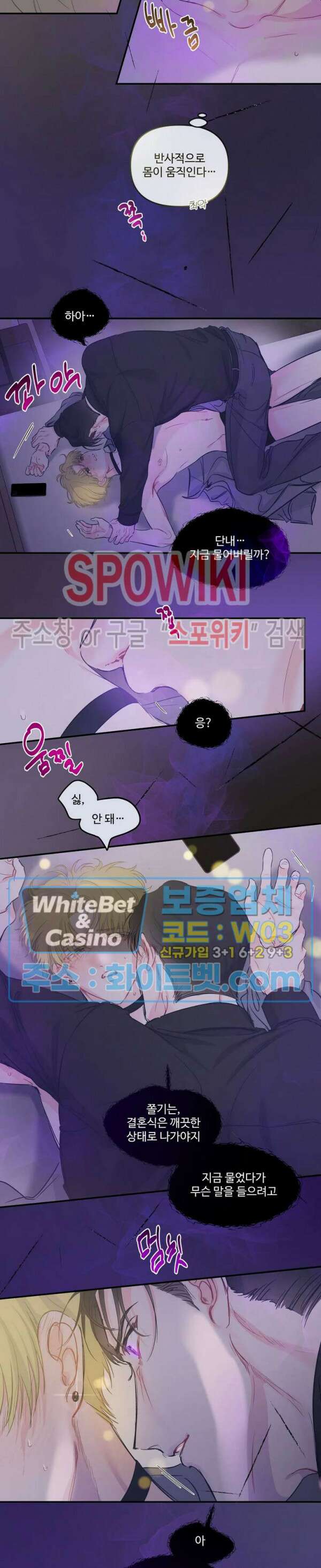 반전의 반전의 반전 16화 2