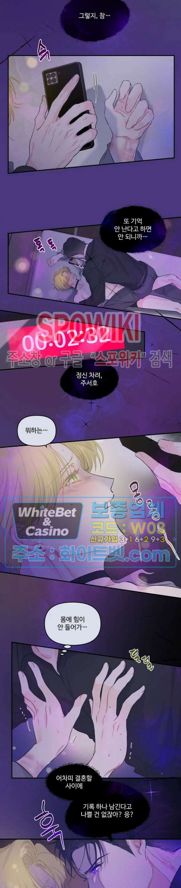 반전의 반전의 반전 16화 3