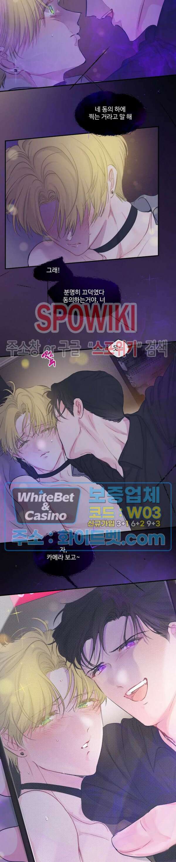 반전의 반전의 반전 16화 4