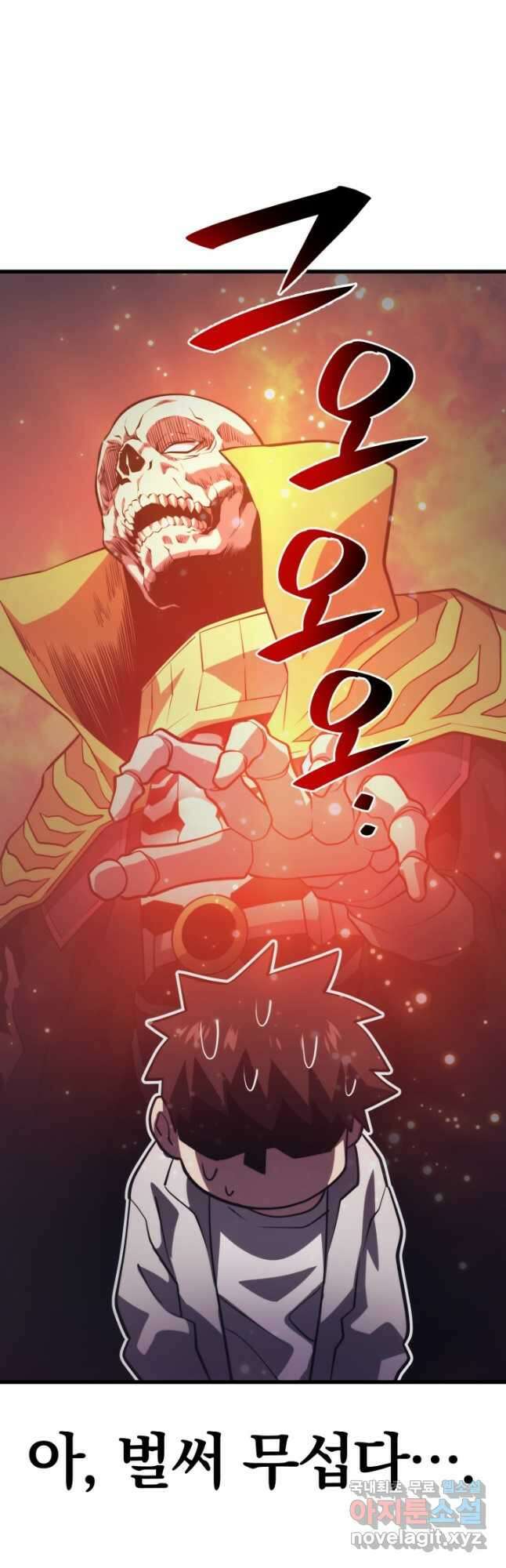 서울역 네크로맨서 88화 6