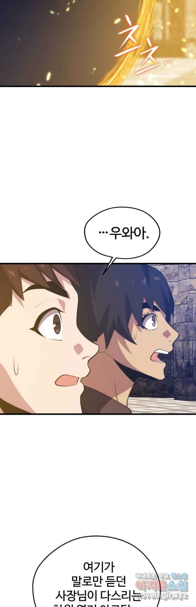 서울역 네크로맨서 88화 8