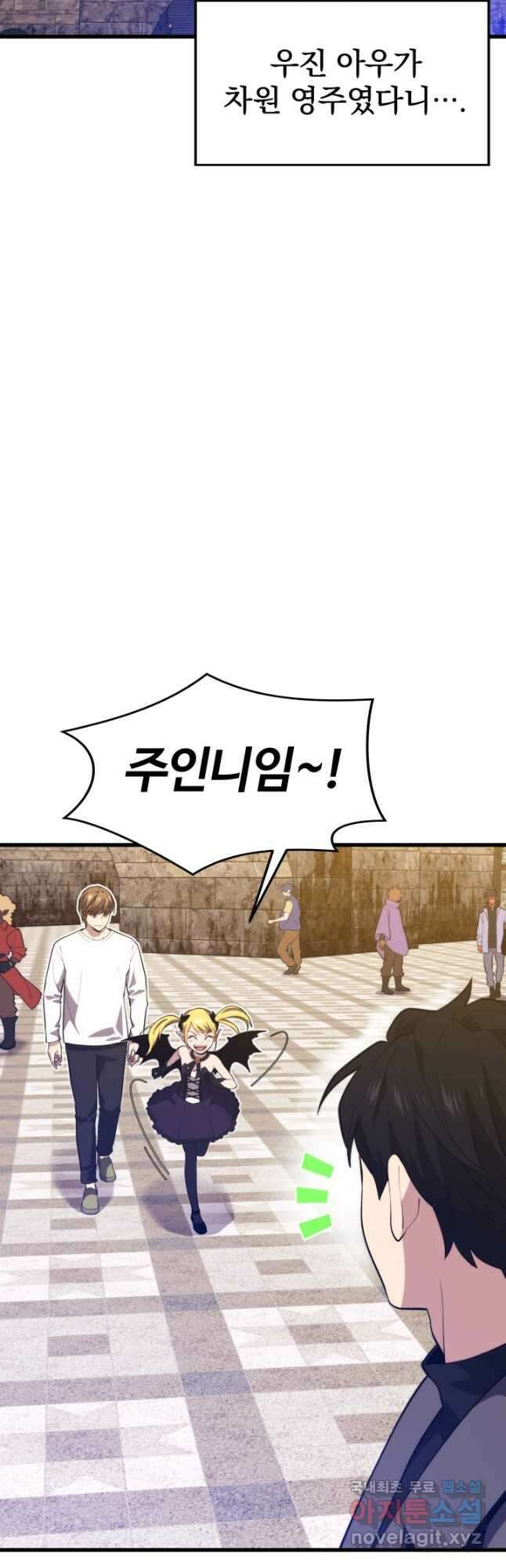 서울역 네크로맨서 88화 11