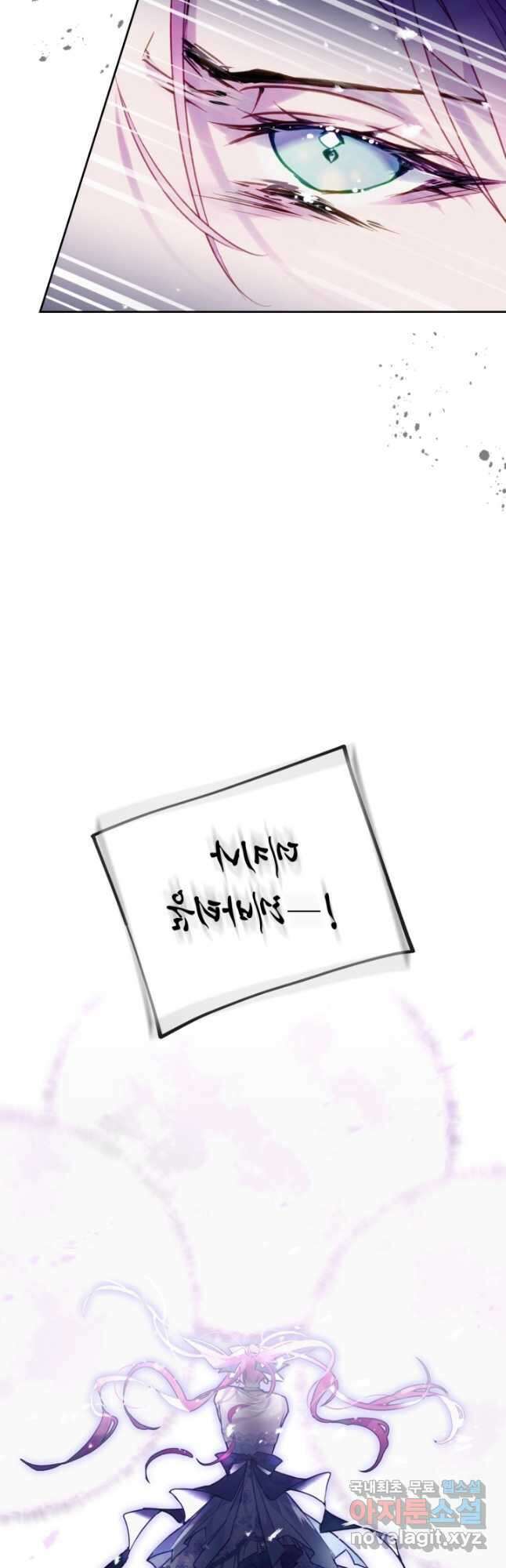 악역의 엔딩은 죽음뿐 120화 4