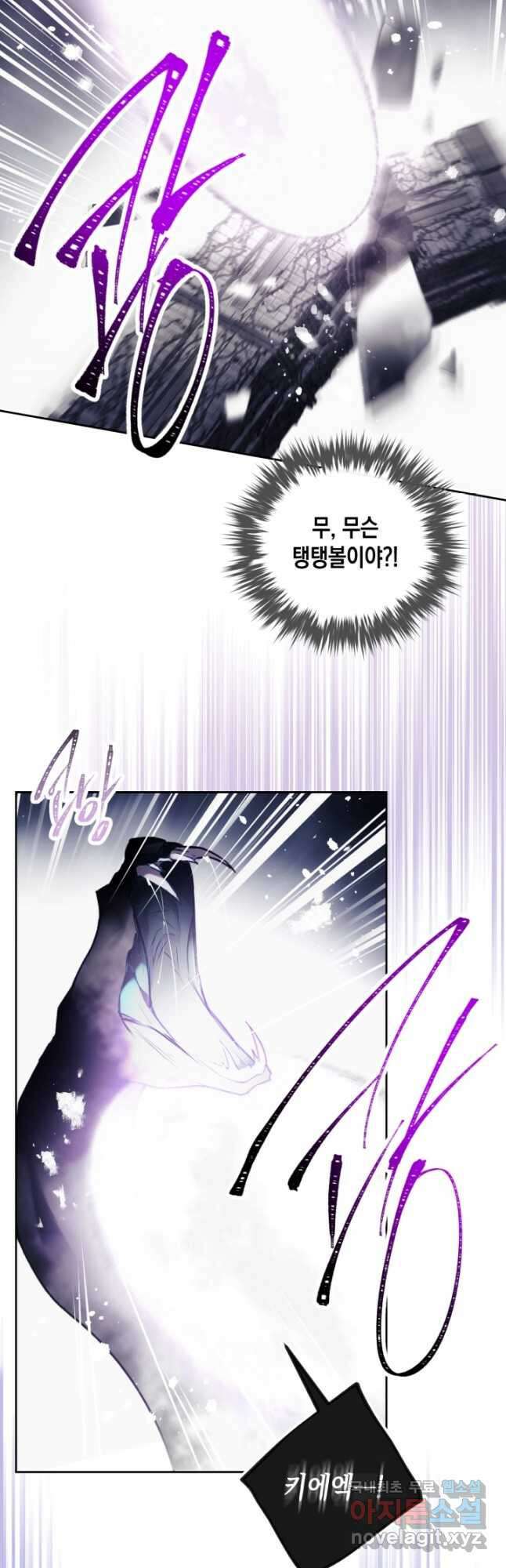 악역의 엔딩은 죽음뿐 120화 6