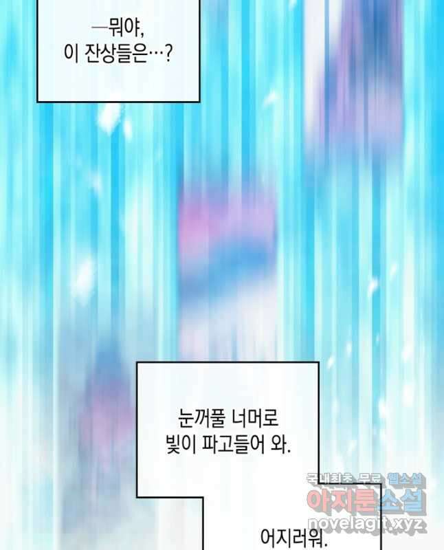 악역의 엔딩은 죽음뿐 120화 15
