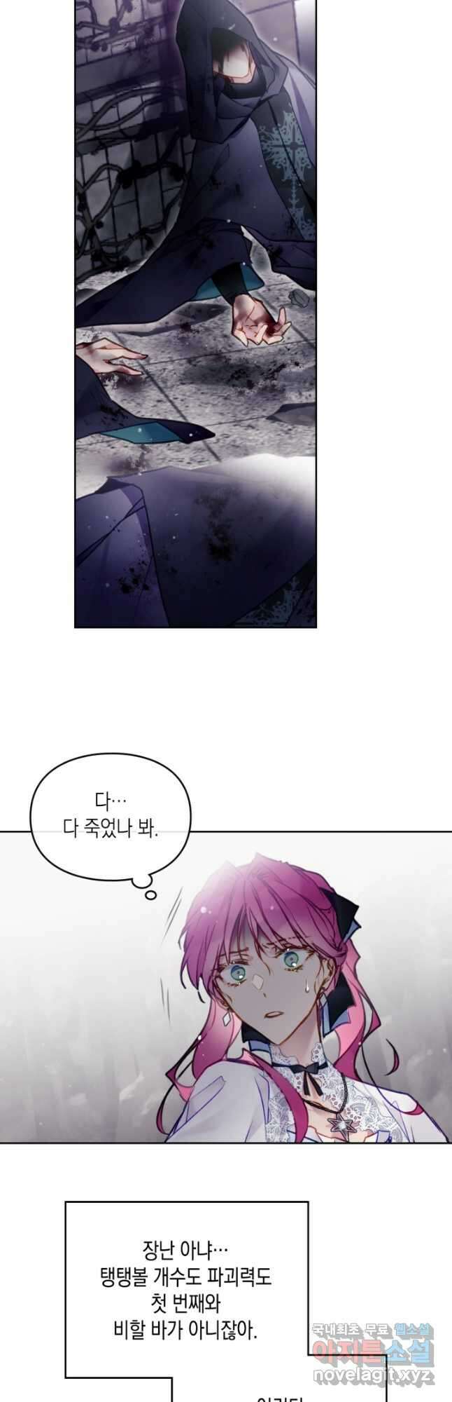 악역의 엔딩은 죽음뿐 120화 24