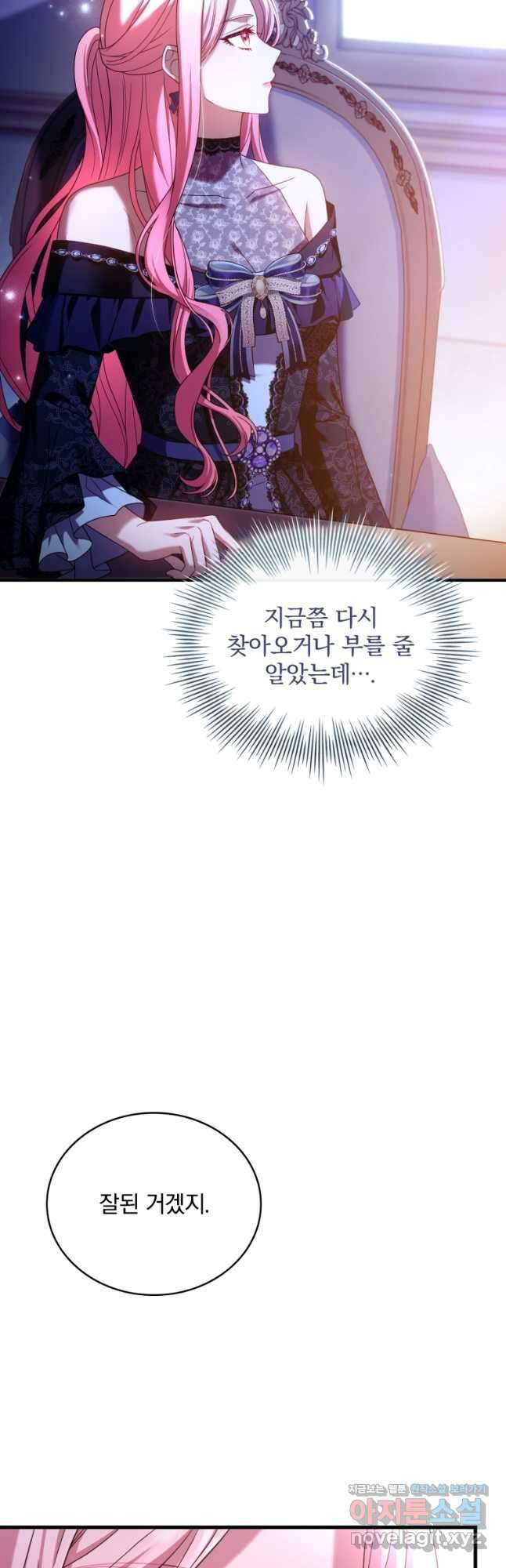 파혼의 대가 27화 4