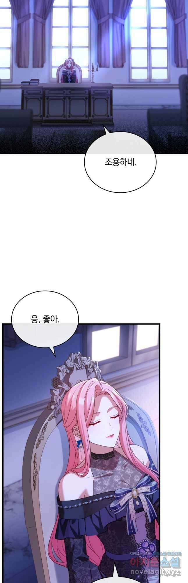 파혼의 대가 27화 6