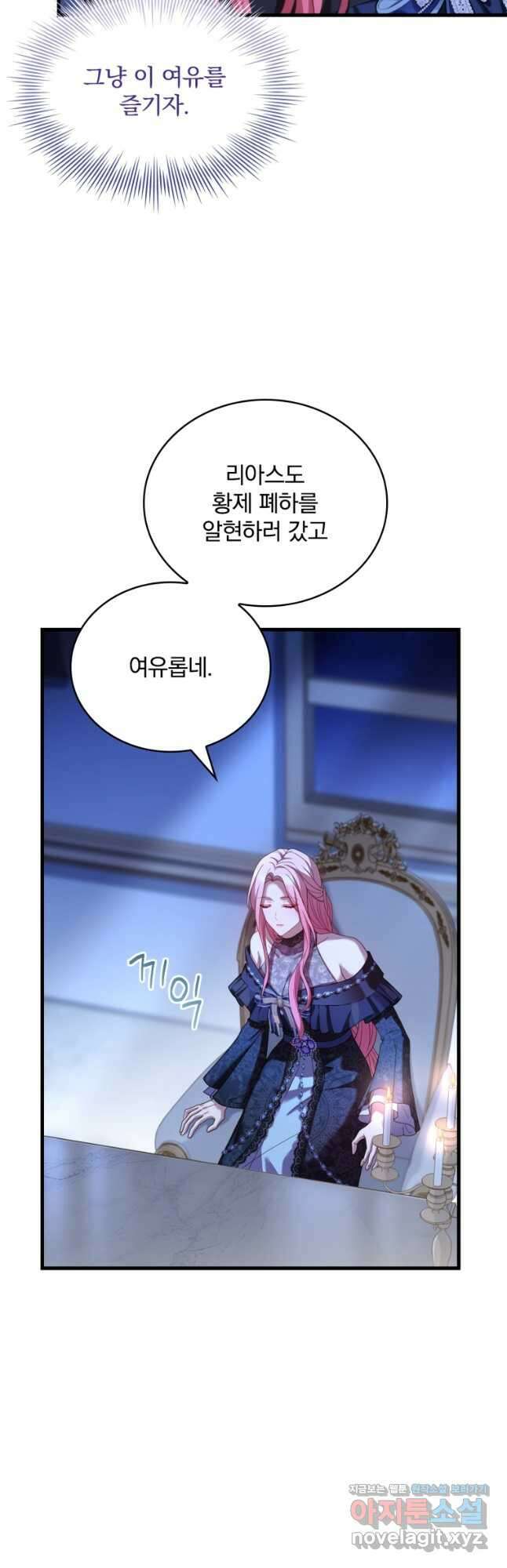 파혼의 대가 27화 9