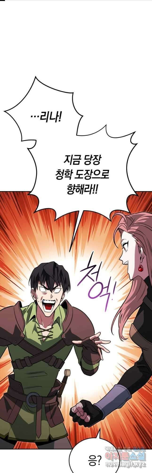 내 부하들이 미친듯이 유능하다 29화 1