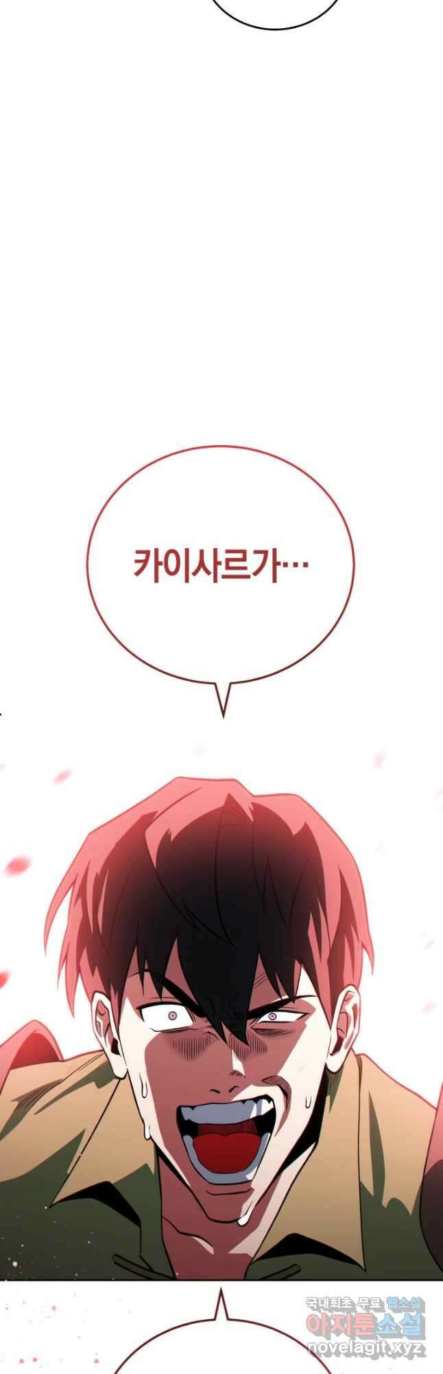 내 부하들이 미친듯이 유능하다 29화 2