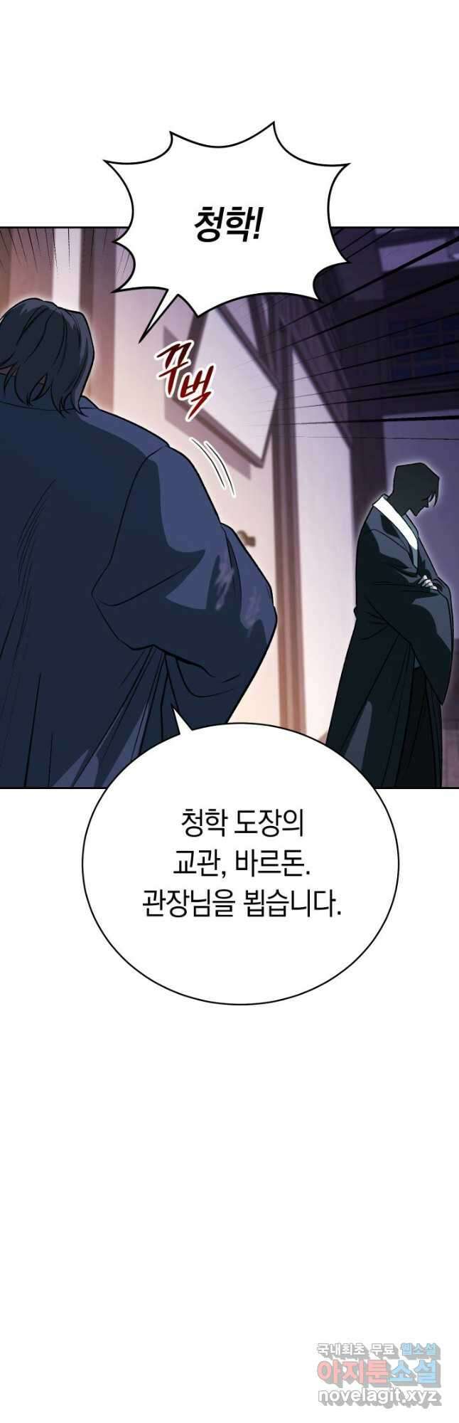 내 부하들이 미친듯이 유능하다 29화 8