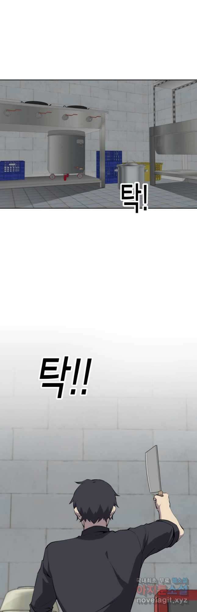마신은 평화롭게 살고 싶다 31화 7