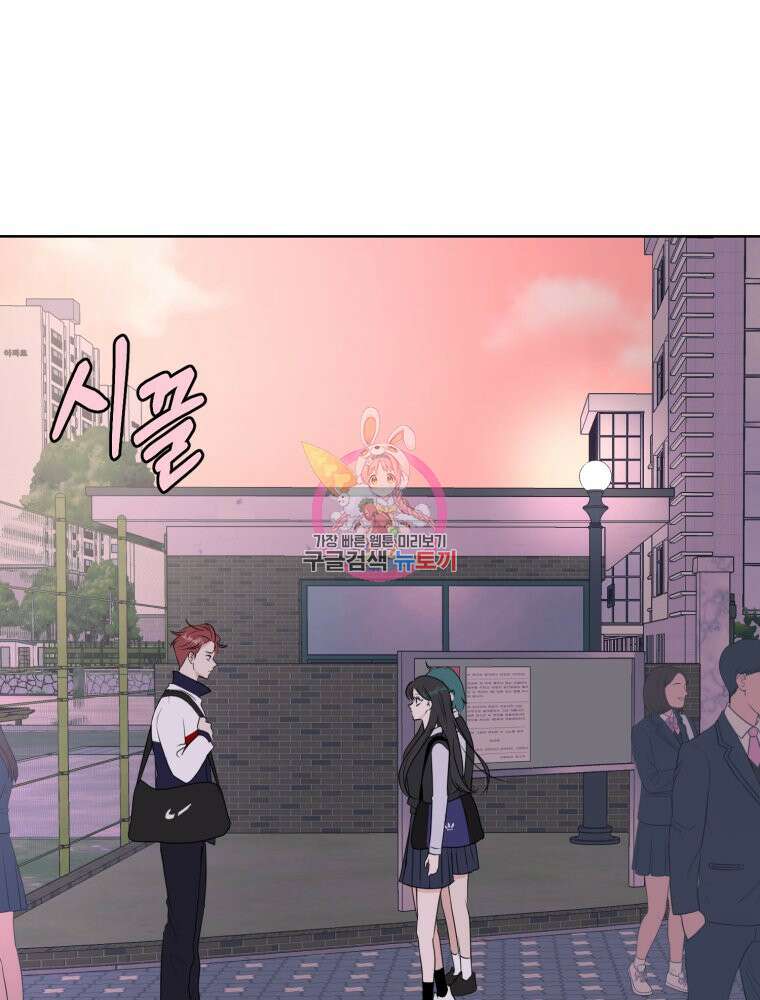 스포주의 하이틴 11화 1