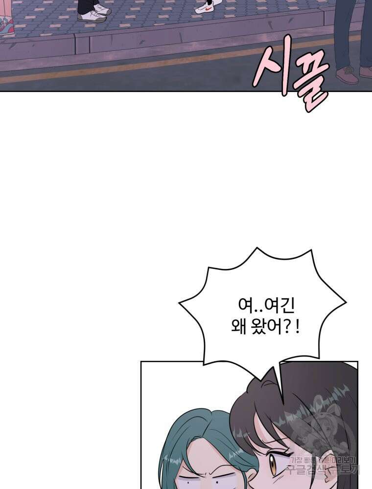 스포주의 하이틴 11화 2