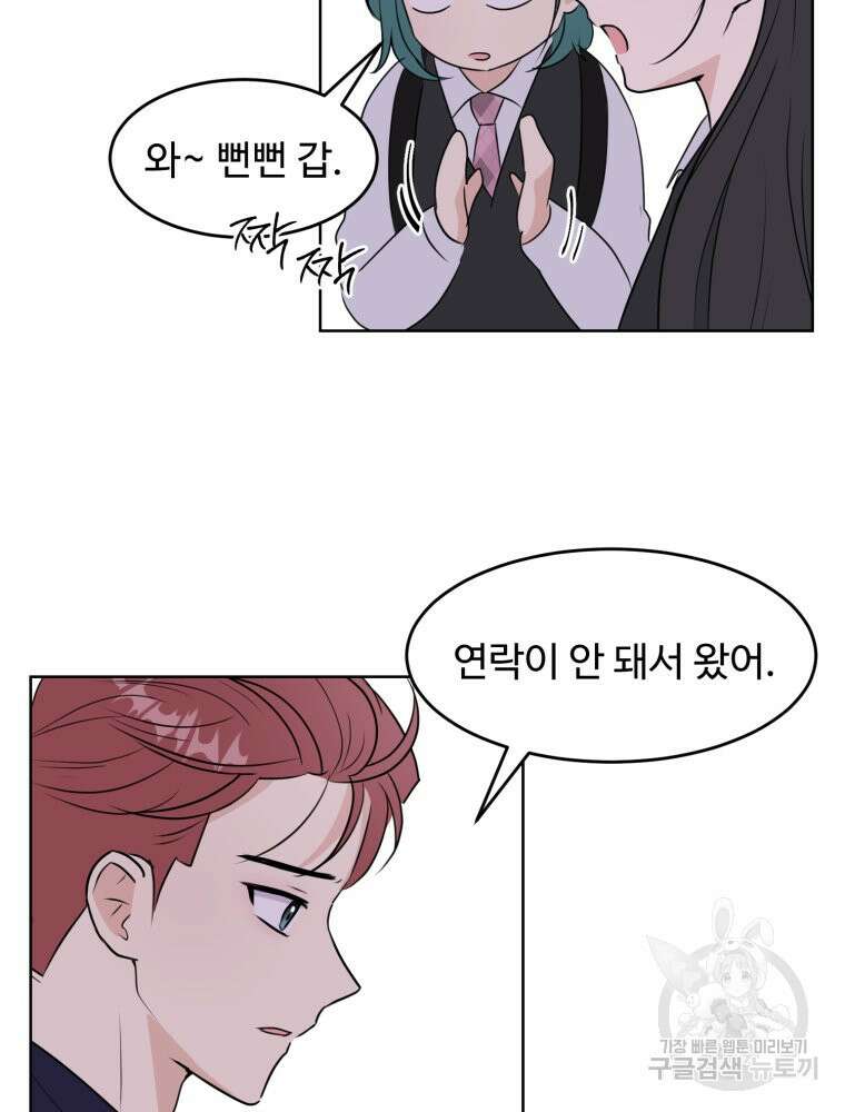 스포주의 하이틴 11화 3