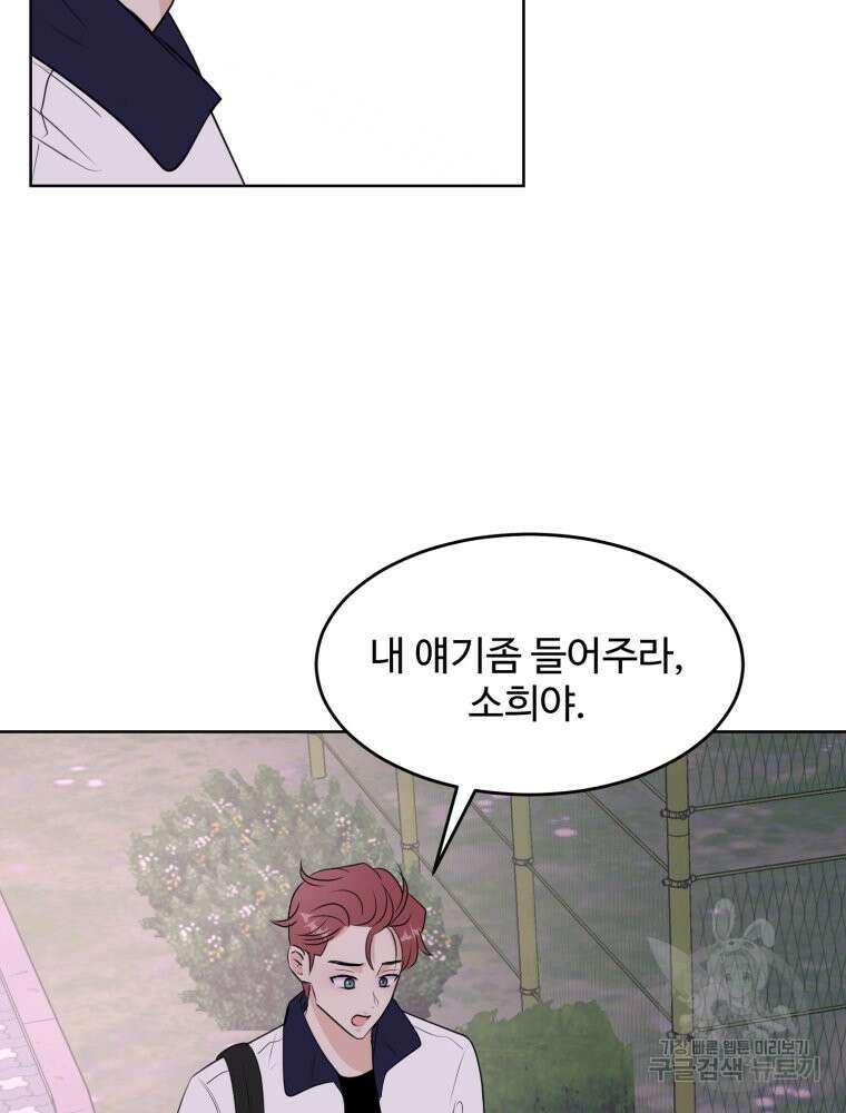 스포주의 하이틴 11화 4