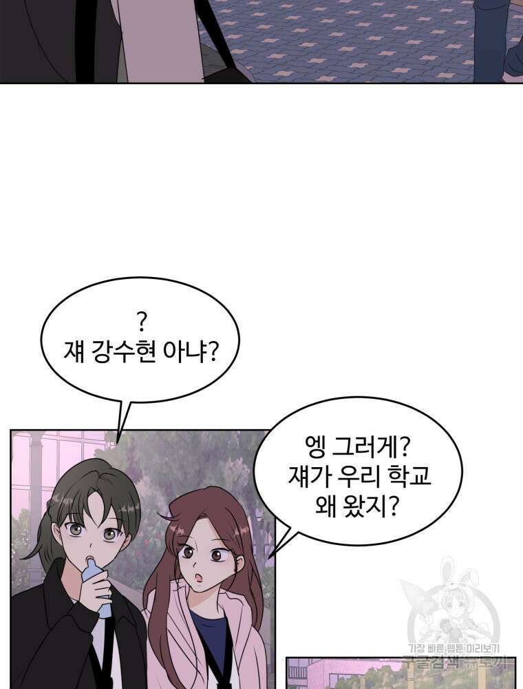 스포주의 하이틴 11화 7