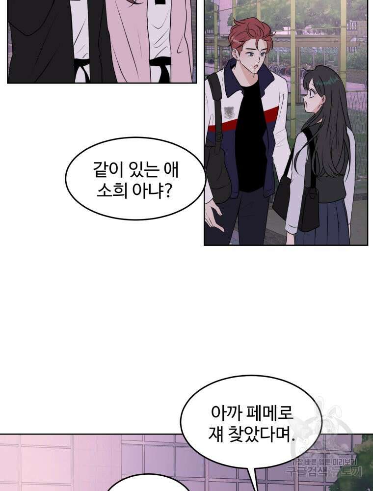 스포주의 하이틴 11화 8