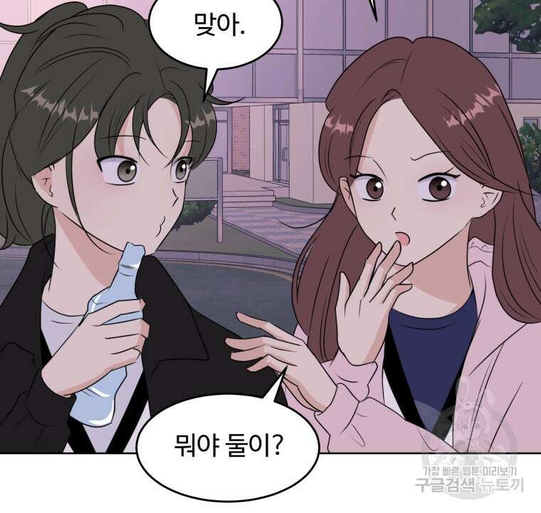 스포주의 하이틴 11화 9