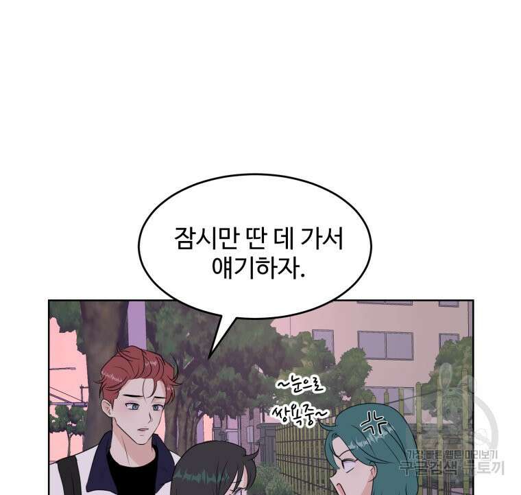 스포주의 하이틴 11화 10