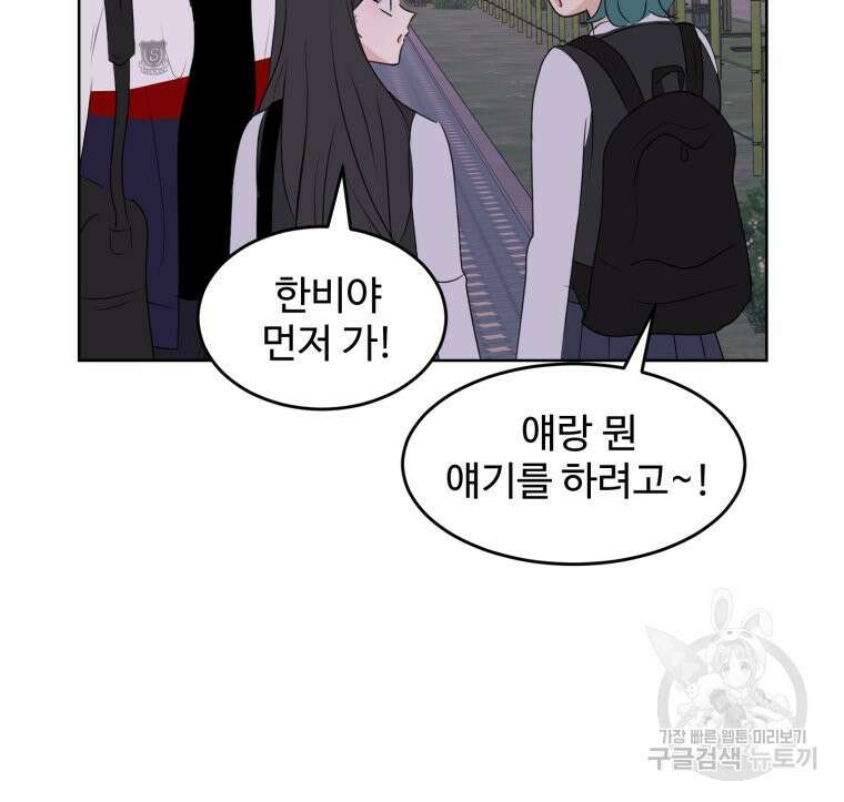 스포주의 하이틴 11화 11