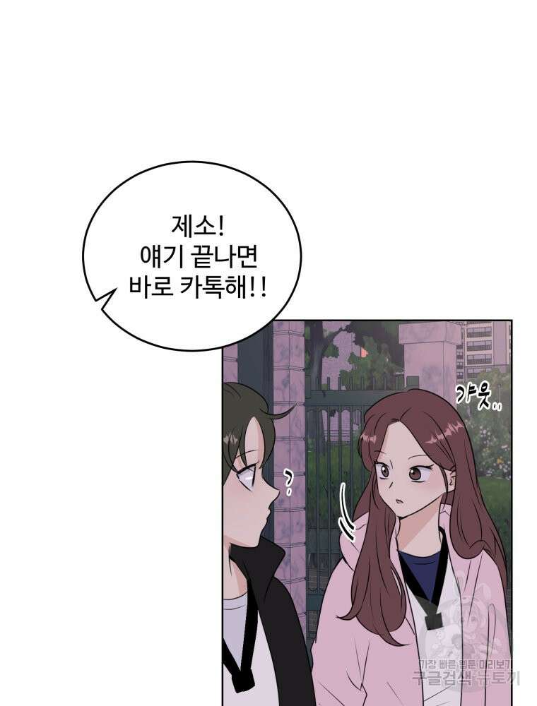 스포주의 하이틴 11화 12
