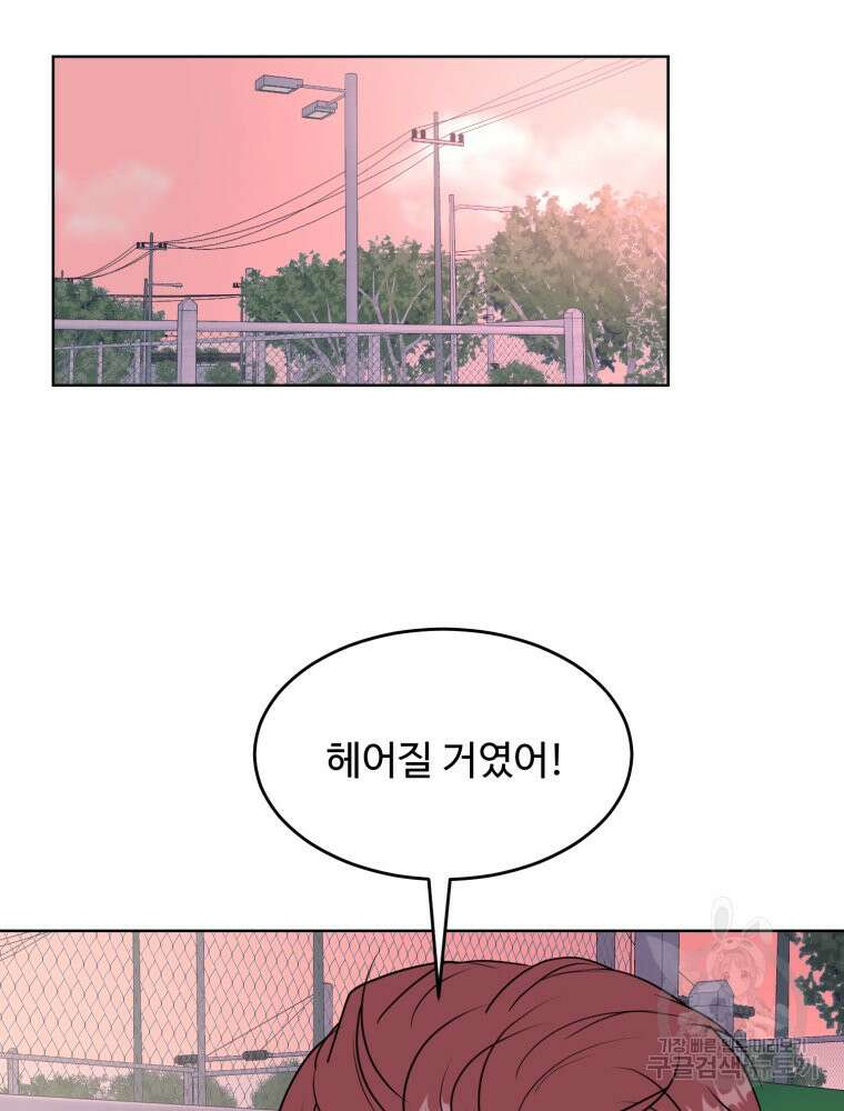 스포주의 하이틴 11화 14