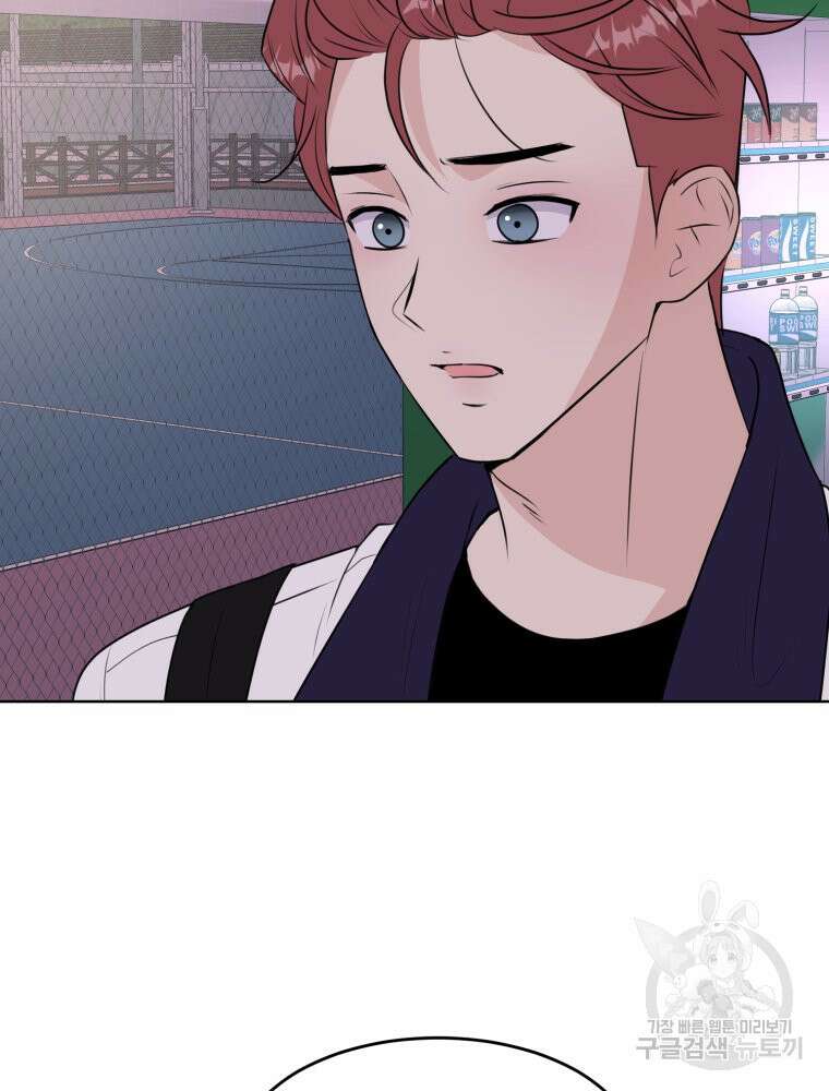 스포주의 하이틴 11화 15