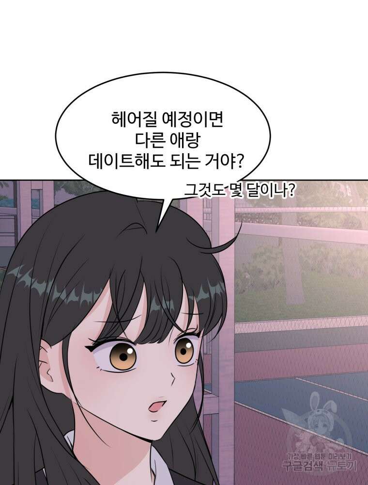 스포주의 하이틴 11화 17