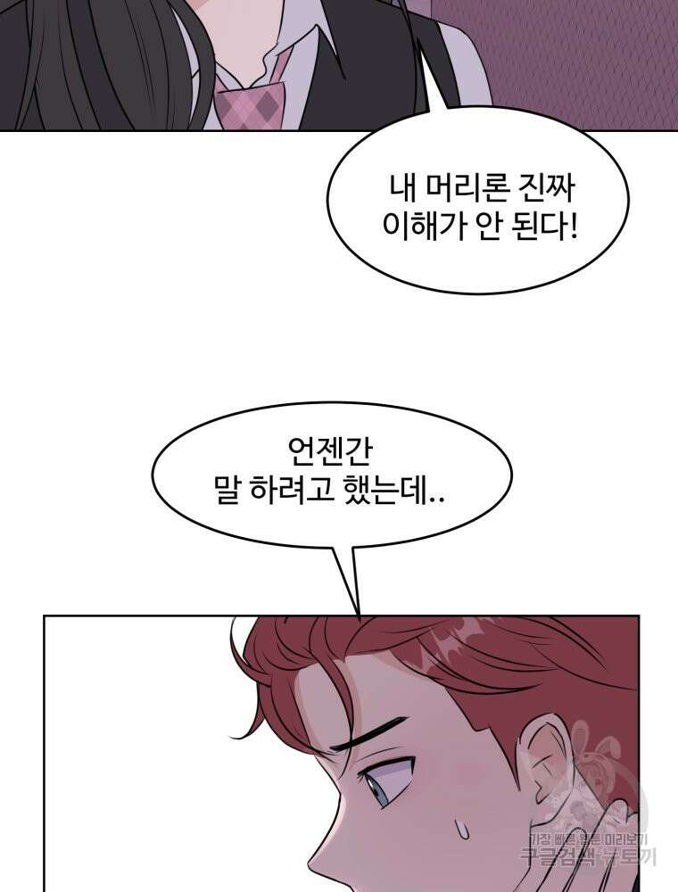 스포주의 하이틴 11화 18
