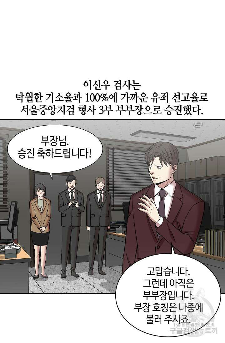 부검의 신 30화 2