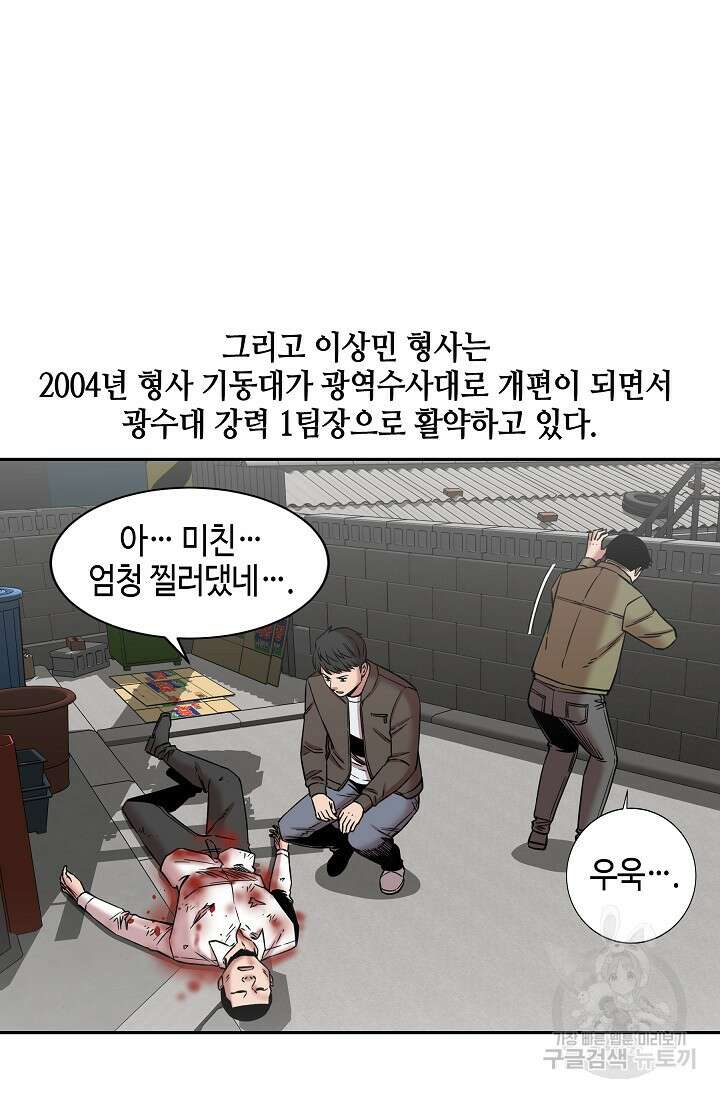 부검의 신 30화 3