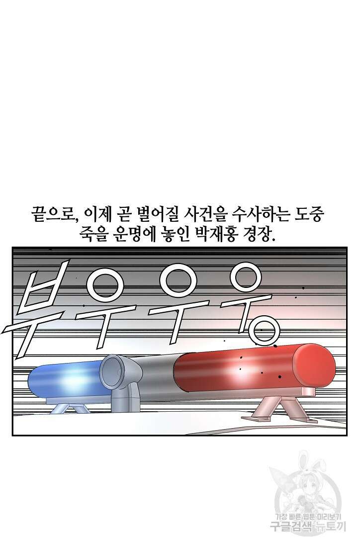 부검의 신 30화 4