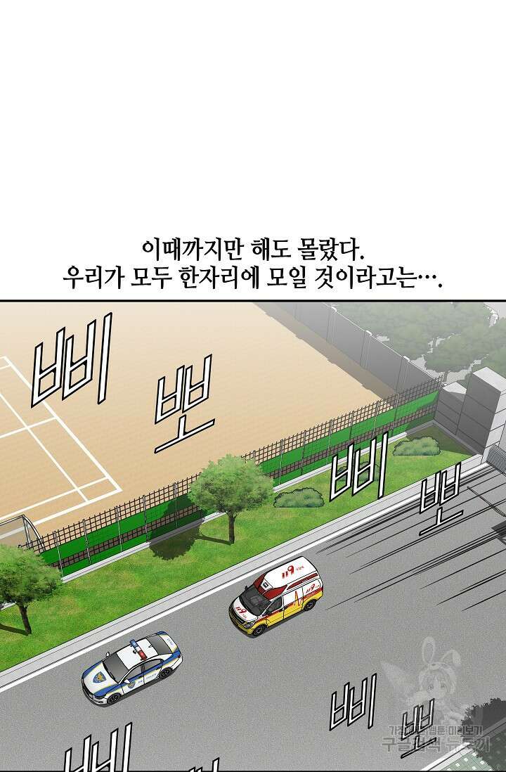 부검의 신 30화 5