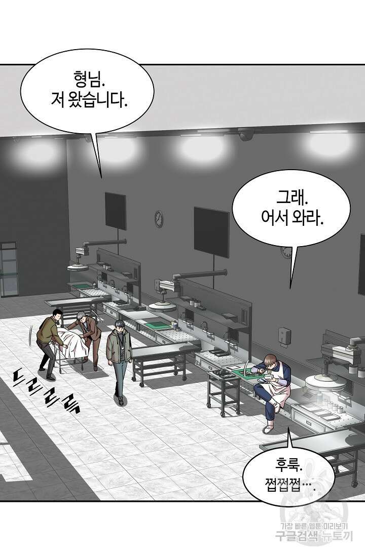 부검의 신 30화 12