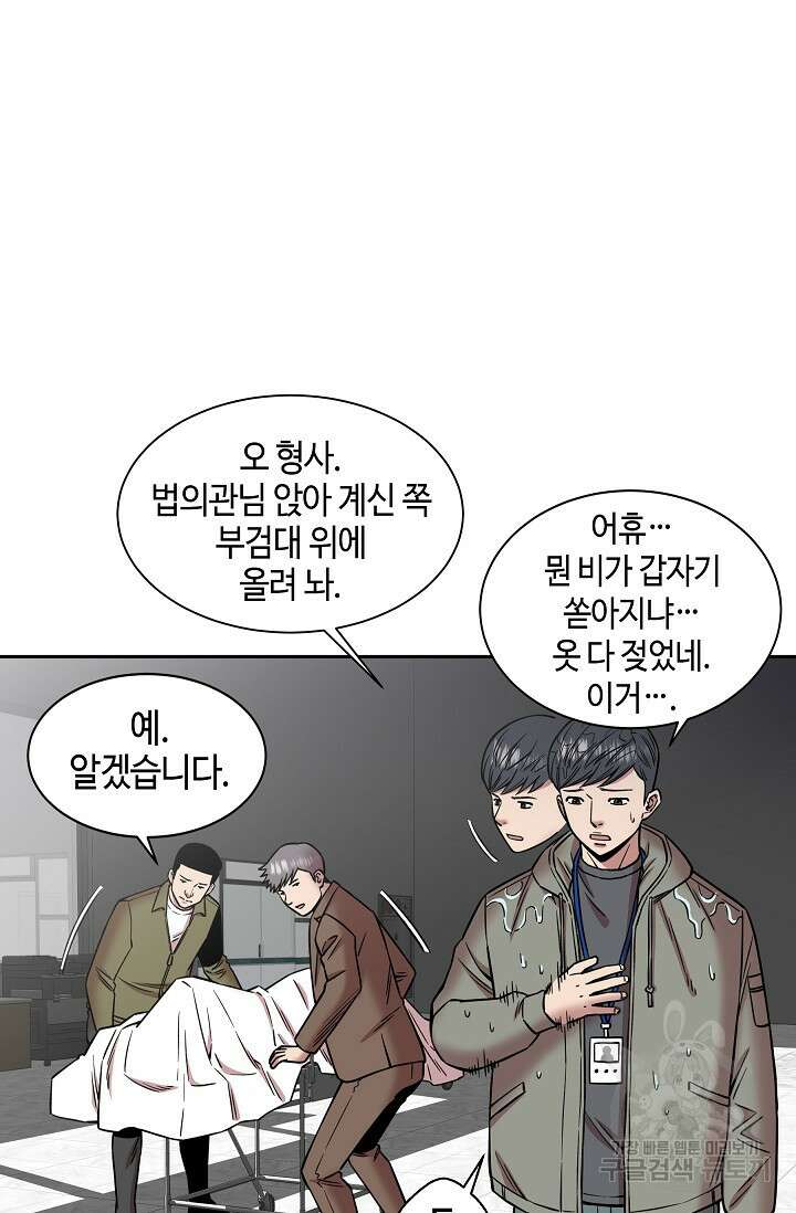 부검의 신 30화 13