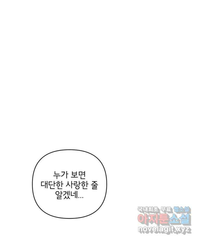 너를 죽이는 방법 40화 회전목마(1) 1