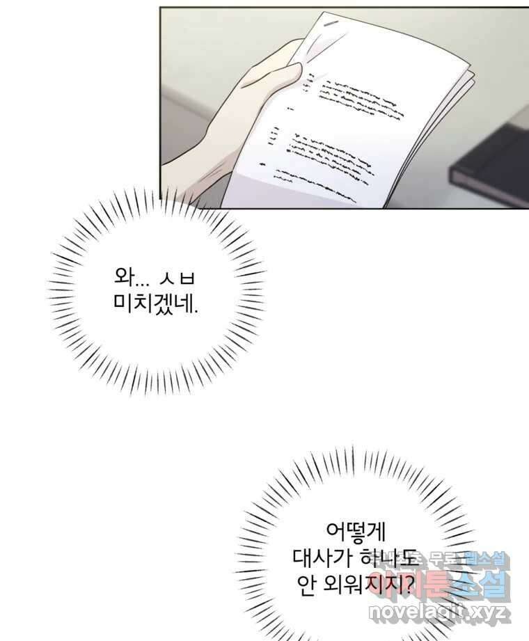 너를 죽이는 방법 40화 회전목마(1) 10