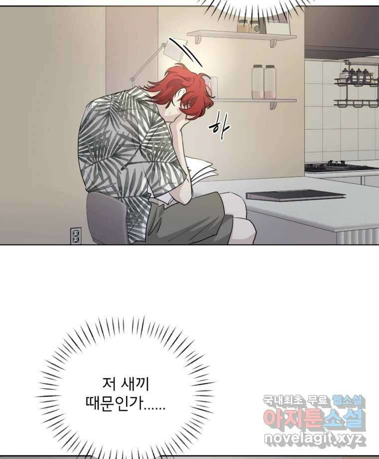 너를 죽이는 방법 40화 회전목마(1) 11