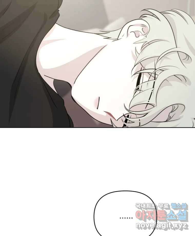너를 죽이는 방법 40화 회전목마(1) 13
