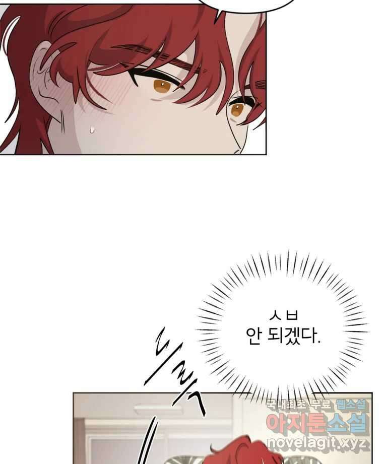 너를 죽이는 방법 40화 회전목마(1) 14