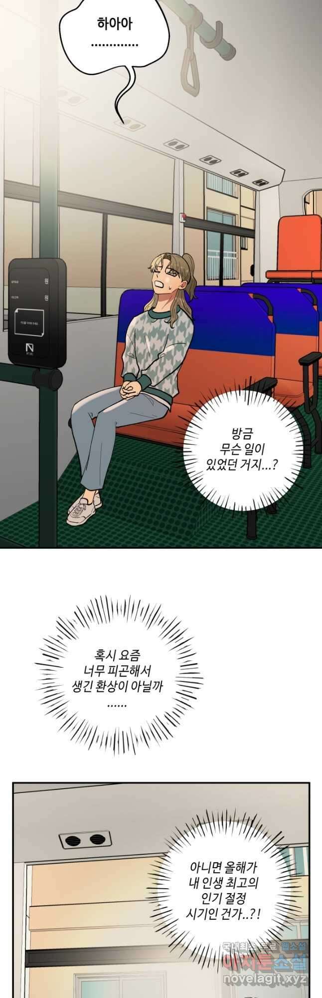 어른이 98화 2