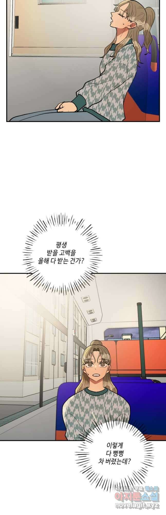 어른이 98화 3