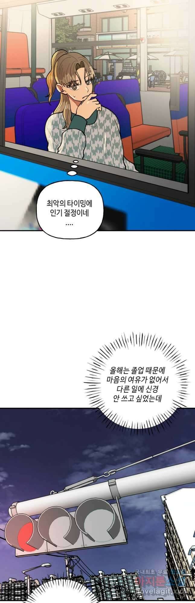 어른이 98화 5